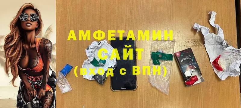 Amphetamine Розовый  Инза 