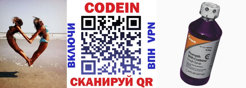 продажа наркотиков  Инза  Кодеиновый сироп Lean Purple Drank 
