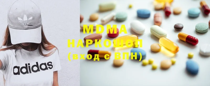 MDMA кристаллы  цены наркотик  Инза 