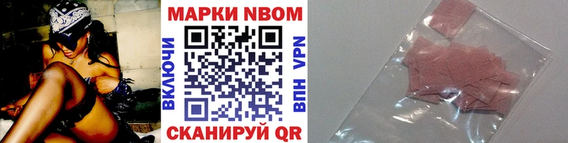 наркотики  Инза  Марки N-bome 1,8мг 